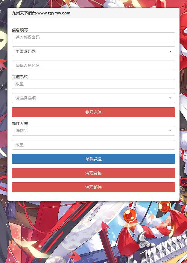 国战手游【九州天下】最新单机一键即玩服务端|九州世界镜像端【站长亲测】 国战手游【九州天下】最新单机一键即玩服务端|九州世界镜像端【站长亲测】