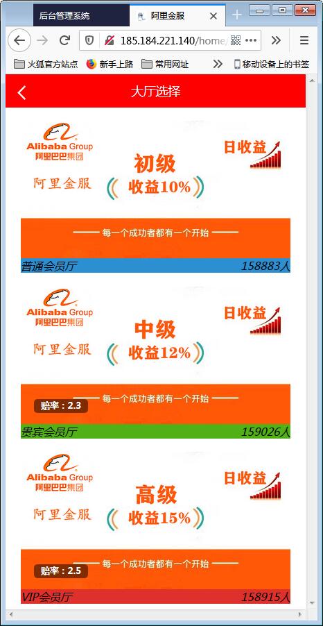 阿里金融蚂蚁金服系统源码+开奖+机器人【站长亲测】 阿里金融蚂蚁金服系统源码+开奖+机器人【站长亲测】