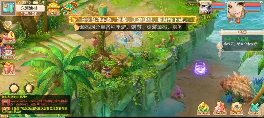 【纵横西游】金榜题名Win服务端+架设教程+物品充值后台+小仙亲测 【纵横西游】金榜题名Win服务端+架设教程+物品充值后台+小仙亲测