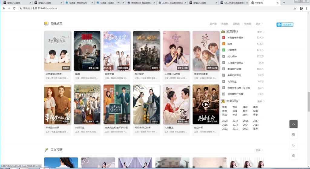米酷CMS影视源码【站长亲测】 米酷CMS影视源码【站长亲测】