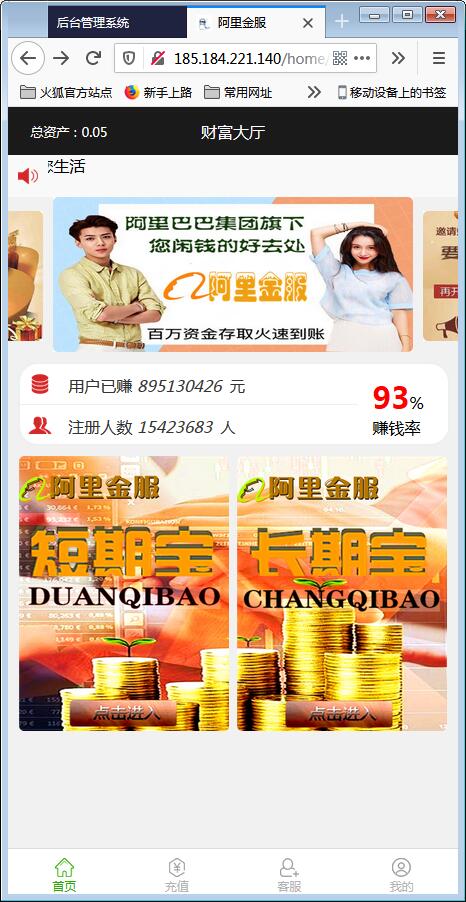 阿里金融蚂蚁金服系统源码+开奖+机器人【站长亲测】 阿里金融蚂蚁金服系统源码+开奖+机器人【站长亲测】