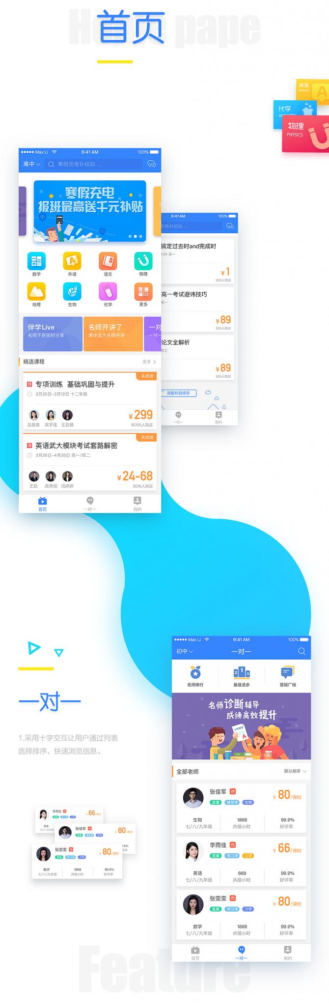 联邦雅思伴学教育_课程学习辅导系统_双端原生 联邦雅思伴学教育_课程学习辅导系统_双端原生