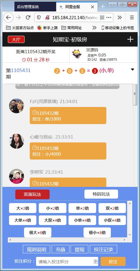 阿里金融蚂蚁金服系统源码+开奖+机器人【站长亲测】 阿里金融蚂蚁金服系统源码+开奖+机器人【站长亲测】