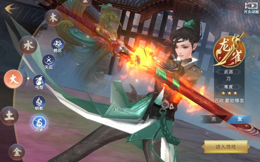 仙侠手游【剑侠情缘】剑侠龙雀Linux手工端+GM后台【站长亲测】 仙侠手游【剑侠情缘】剑侠龙雀Linux手工端+GM后台【站长亲测】