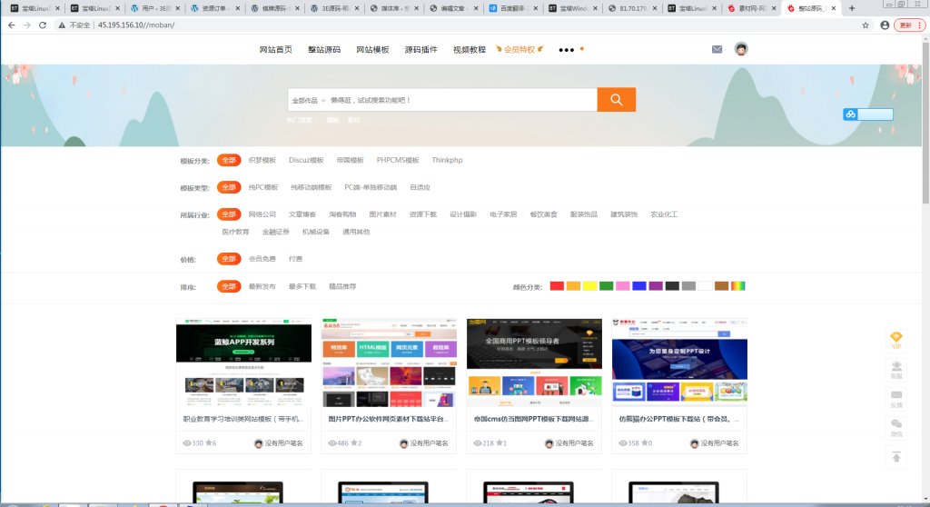 素材网源码资源下载站源码,带用户中心和VIP充值系统,后台管理+素材下载+积分金币下载【站长亲测】 素材网源码资源下载站源码,带用户中心和VIP充值系统,后台管理+素材下载+积分金币下载【站长亲测】