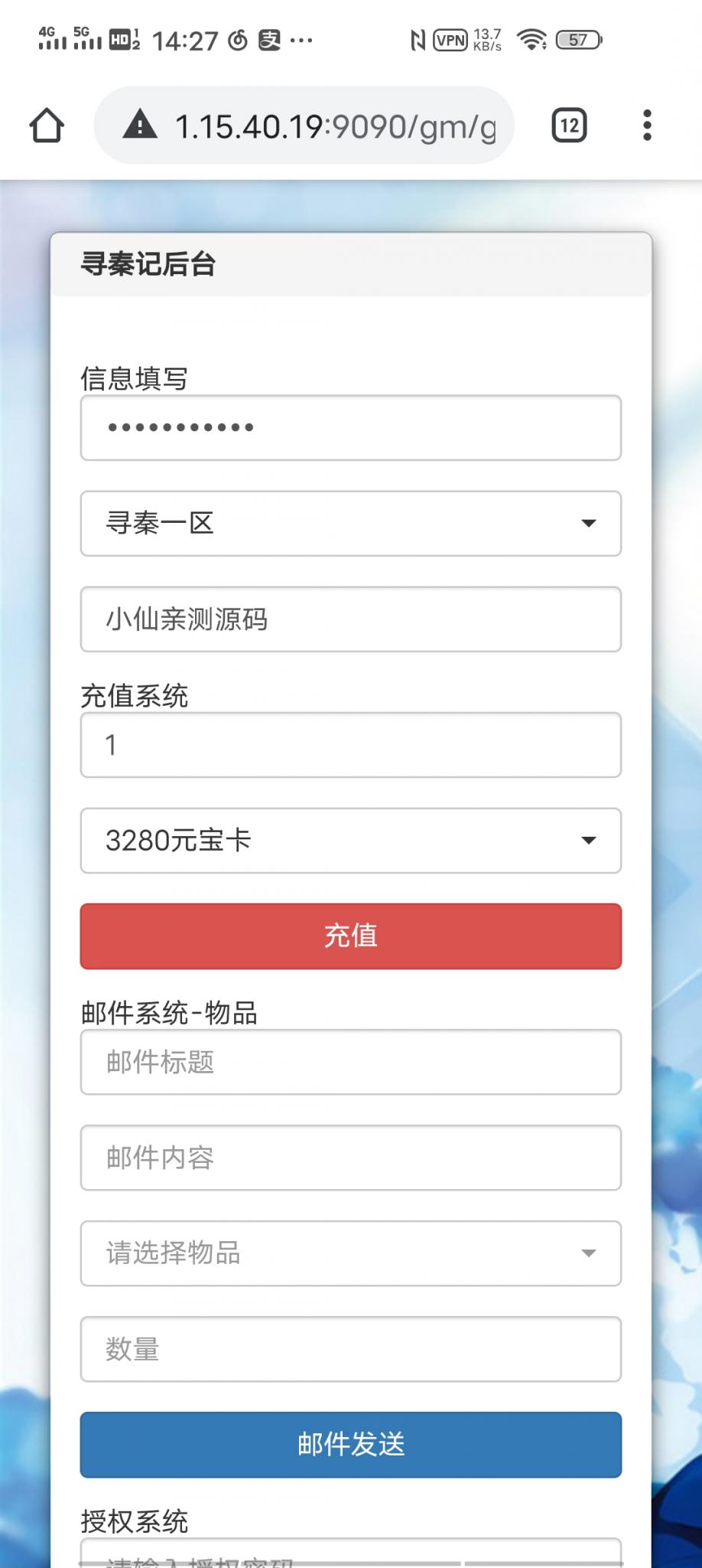 【梦回大秦】仙侠手游服端+手工外网端+运营后台+授权后台+安卓苹果端+配套详细教程+小仙亲测 【梦回大秦】仙侠手游服端+手工外网端+运营后台+授权后台+安卓苹果端+配套详细教程+小仙亲测