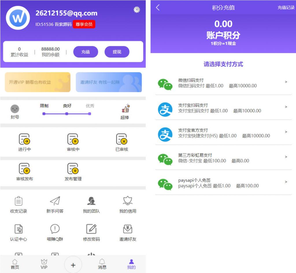 全新UI多用户任务悬赏系统源码 抖音|快手关注点赞任务平台自动挂机赚钱带三级分销推广 全新UI多用户任务悬赏系统源码 抖音|快手关注点赞任务平台自动挂机赚钱带三级分销推广