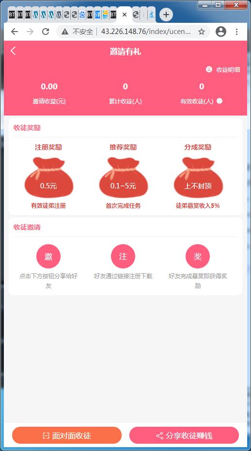 任务接单平台源码自动挂机阅读文章赚钱系统-附高清视频教程【站长亲测】 任务接单平台源码自动挂机阅读文章赚钱系统-附高清视频教程【站长亲测】