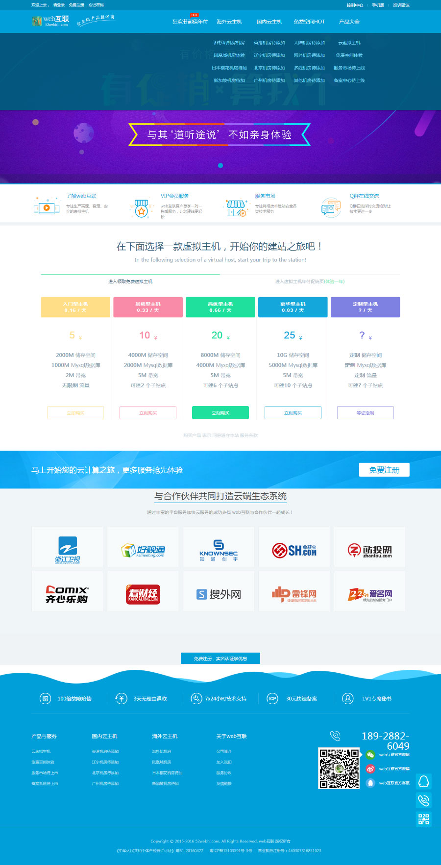 kangle虚拟主机空间销售网站源码-橘子哭了