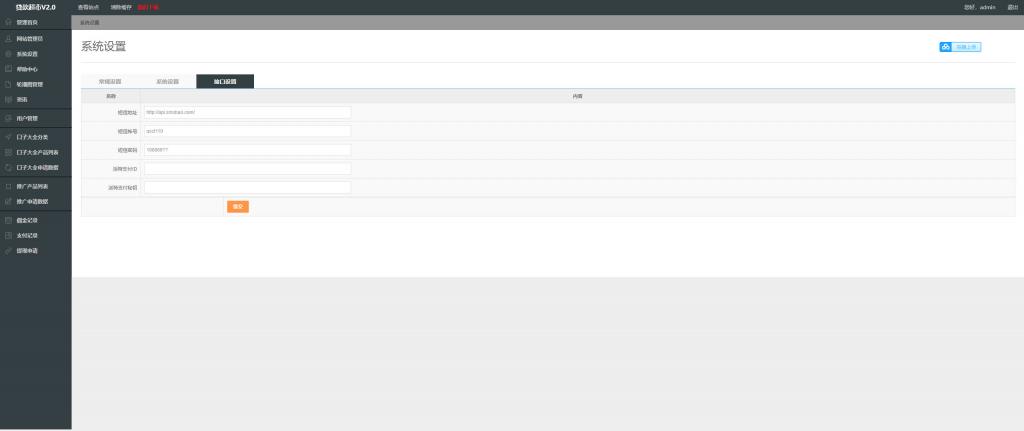 晴天贷立刻贷借贷平台纯净版源码 小额借贷大数据已对接免签支付 晴天贷立刻贷借贷平台纯净版源码 小额借贷大数据已对接免签支付