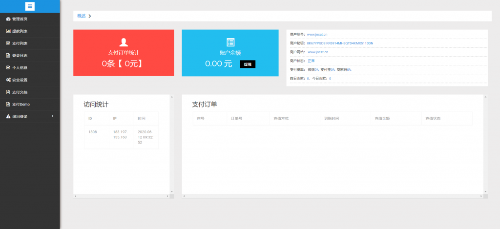 全新UI大气的抢单源码跑分系统源码+代理后台+商户后台 全新UI大气的抢单源码跑分系统源码+代理后台+商户后台