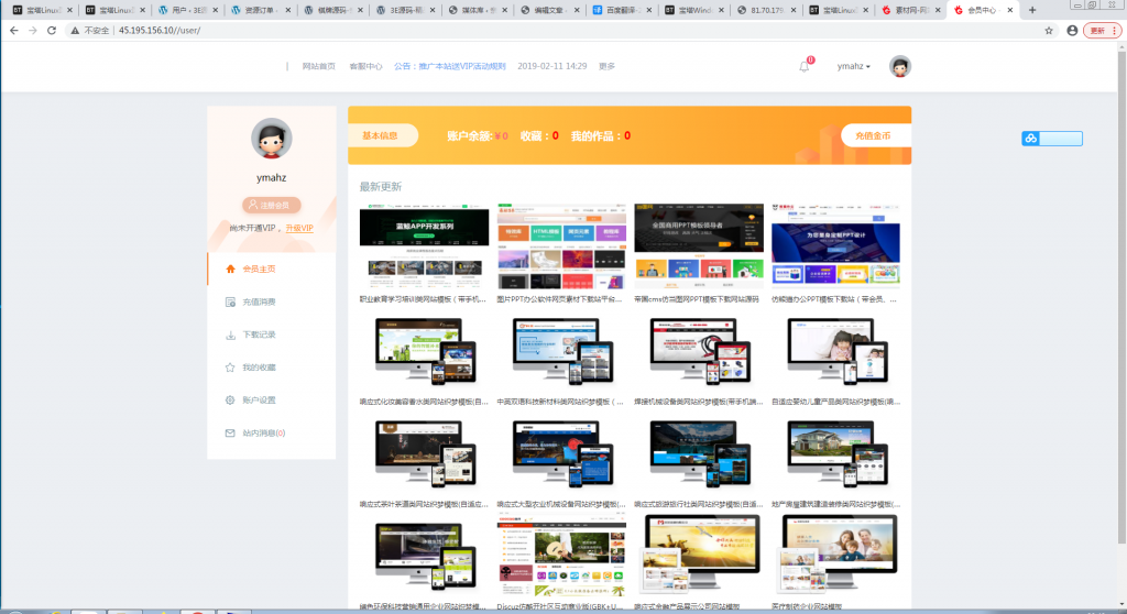 素材网源码资源下载站源码,带用户中心和VIP充值系统,后台管理+素材下载+积分金币下载【站长亲测】 素材网源码资源下载站源码,带用户中心和VIP充值系统,后台管理+素材下载+积分金币下载【站长亲测】