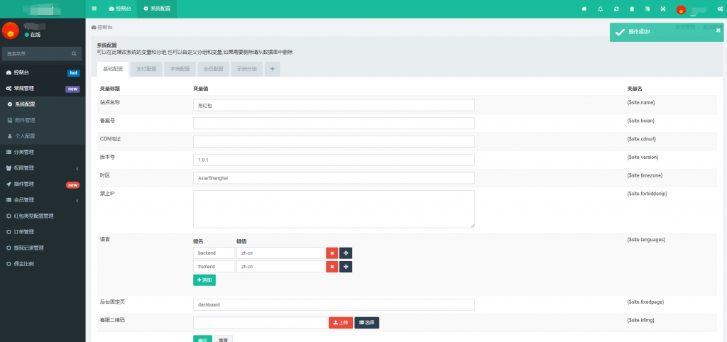 H5红包互换源码 免公众号+对接支付完美营运 附视频教程 H5红包互换源码 免公众号+对接支付完美营运 附视频教程