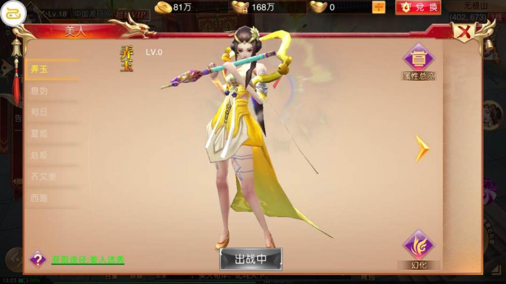 国战手游【九州天下】最新单机一键即玩服务端|九州世界镜像端【站长亲测】 国战手游【九州天下】最新单机一键即玩服务端|九州世界镜像端【站长亲测】