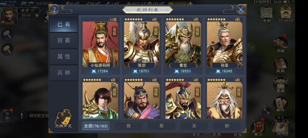 【汉王纷争】手工端+双端+授权物品后台+活动全开+解密+小仙独家整理详细教程+亲测 【汉王纷争】手工端+双端+授权物品后台+活动全开+解密+小仙独家整理详细教程+亲测