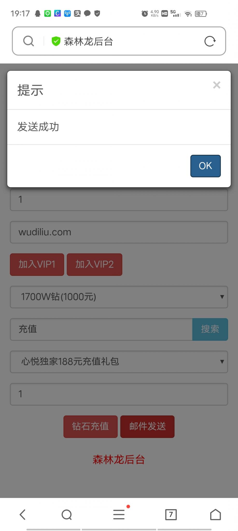 【龙之谷】森林龙手工端+双端+教程+后台+修复版+小仙亲测 【龙之谷】森林龙手工端+双端+教程+后台+修复版+小仙亲测