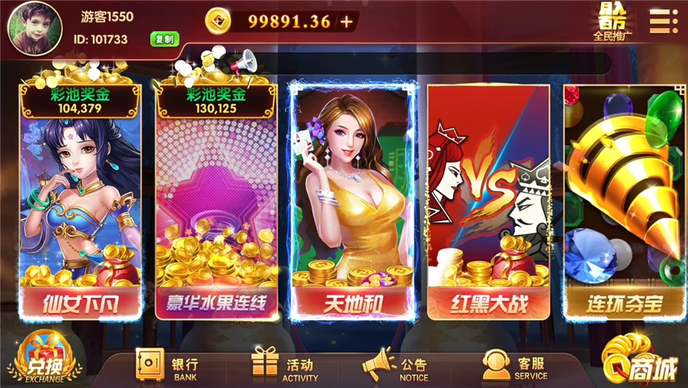 U3D盘龙娱乐/三端通/独立PC端 U3D盘龙娱乐/三端通/独立PC端