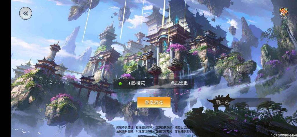 【仙变3】商业跨服手游源码修复版+Linux手工端+12位IP或者域名+网站教程+亲测-橘子哭了