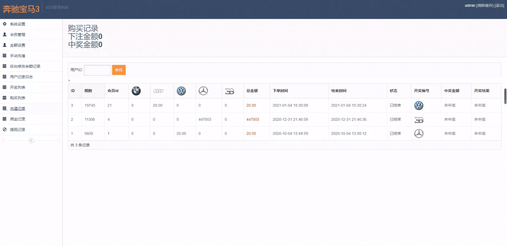 H5奔驰宝马完整最新修复运营级源码 推广正常+上下级正常 支持无限回调 已对接支付 H5奔驰宝马完整最新修复运营级源码 推广正常+上下级正常 支持无限回调 已对接支付