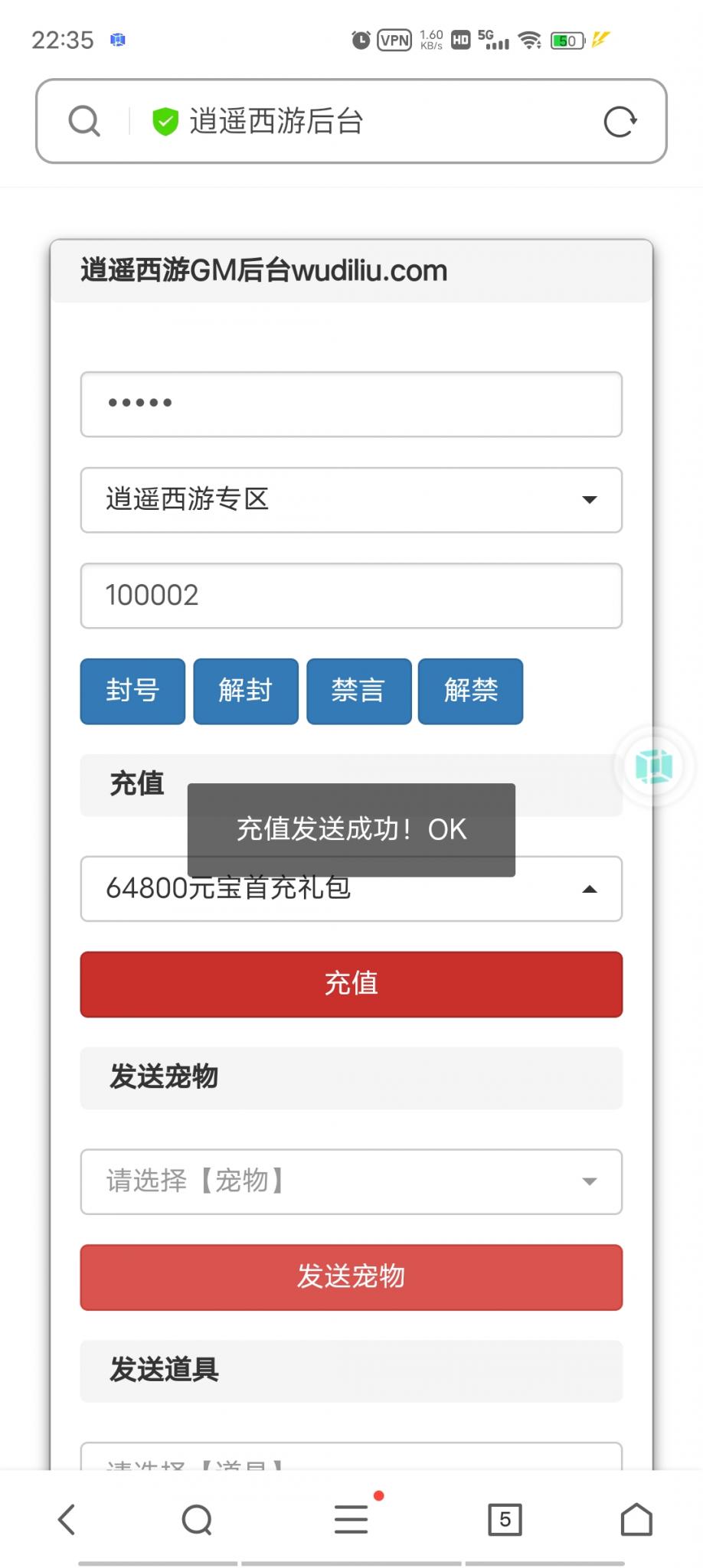 【牛牛西游】手工外网端+GM后台+配套教程+安卓苹果双端+小仙亲测 【牛牛西游】手工外网端+GM后台+配套教程+安卓苹果双端+小仙亲测