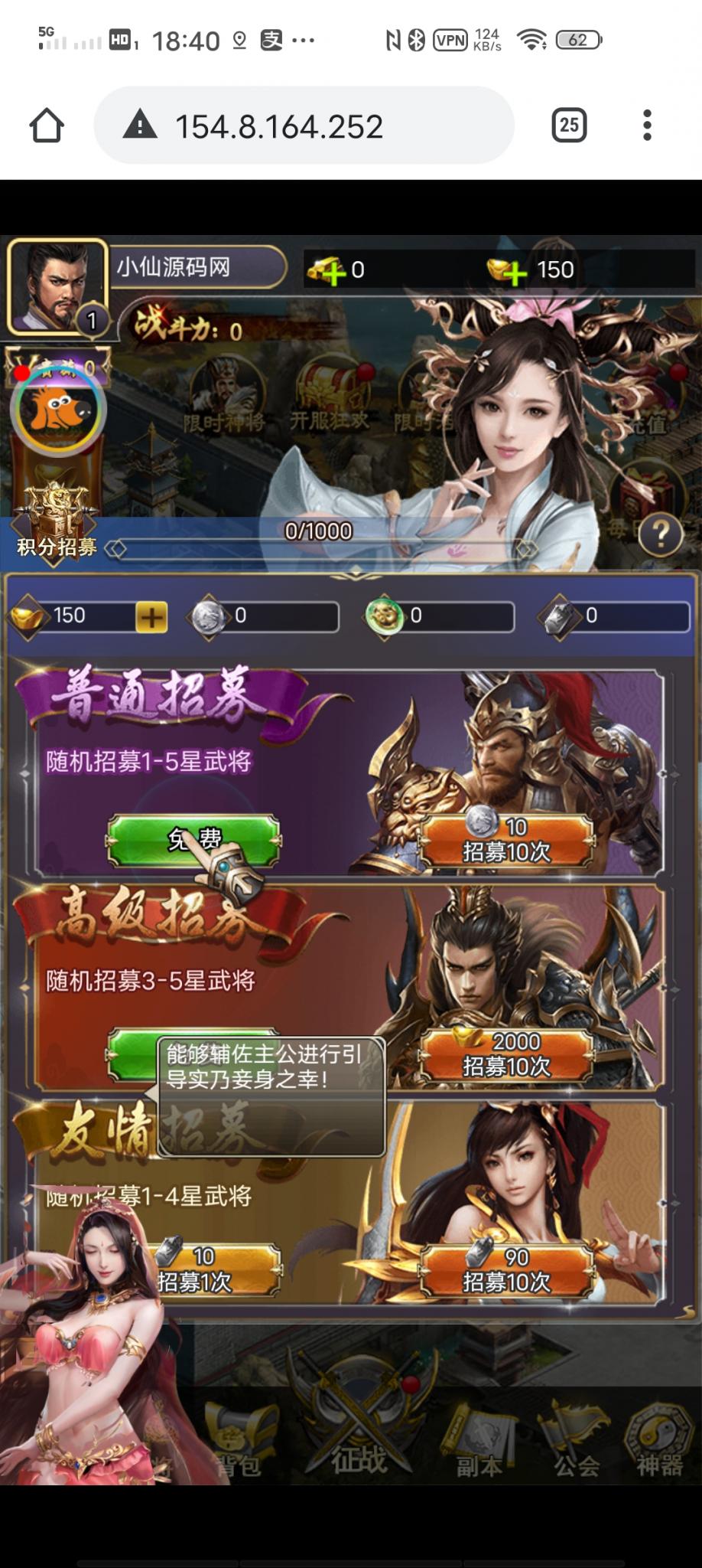 【放置三国H5】小白手工端+充值物品后台+详细教程+小仙亲测 【放置三国H5】小白手工端+充值物品后台+详细教程+小仙亲测
