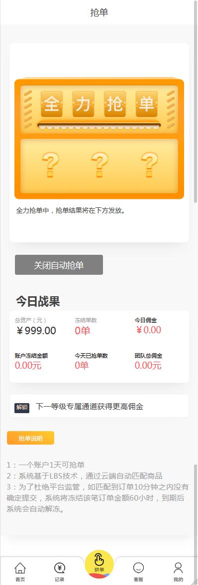 嗨淘V12刷任务点赞系统源码手动派单版本【站长亲测】 嗨淘V12刷任务点赞系统源码手动派单版本【站长亲测】