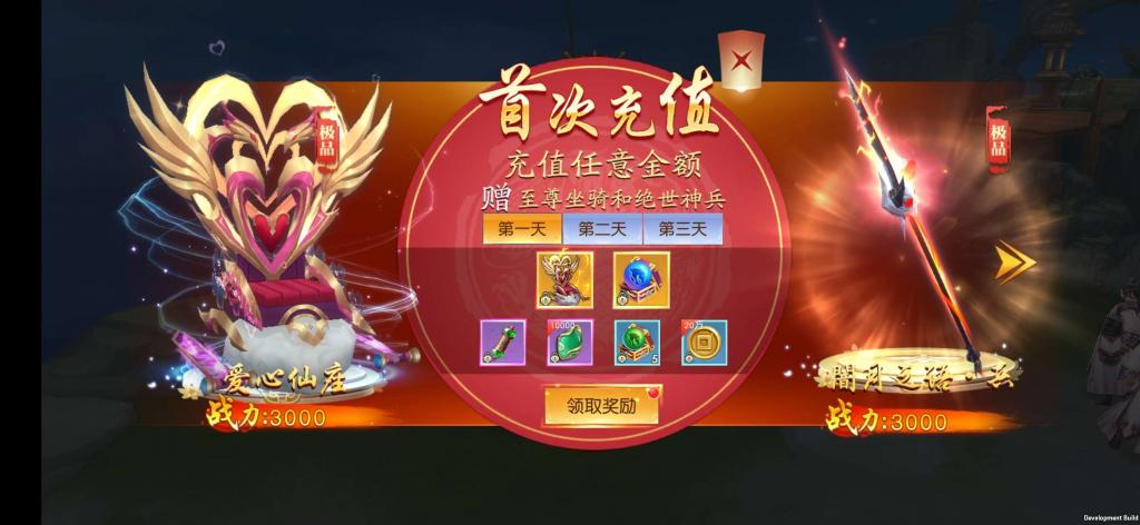 【仙变3】商业跨服手游源码修复版+Linux手工端+12位IP或者域名+网站教程+亲测 【仙变3】商业跨服手游源码修复版+Linux手工端+12位IP或者域名+网站教程+亲测