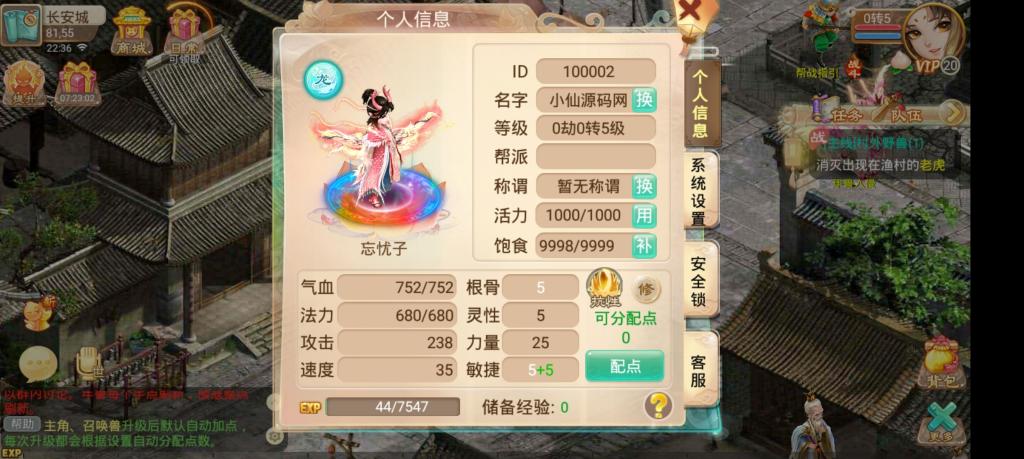 【牛牛西游】手工外网端+GM后台+配套教程+安卓苹果双端+小仙亲测 【牛牛西游】手工外网端+GM后台+配套教程+安卓苹果双端+小仙亲测