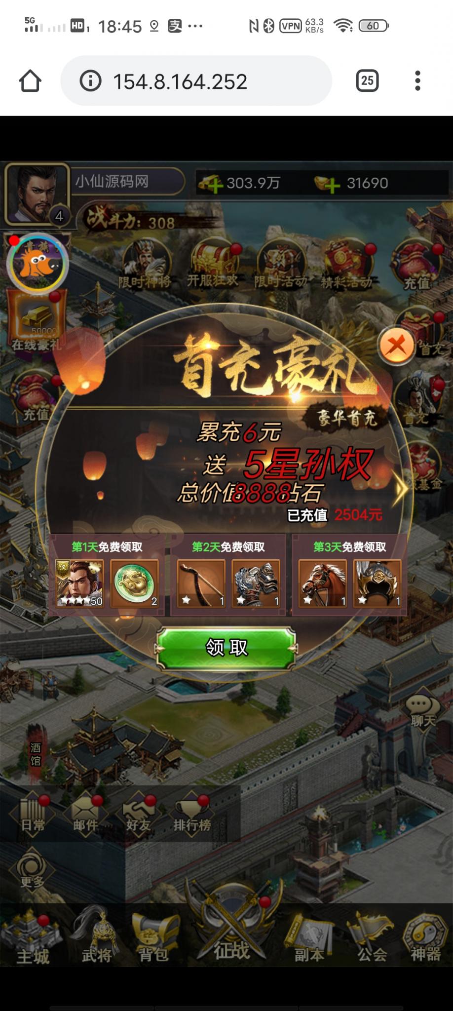 【放置三国H5】小白手工端+充值物品后台+详细教程+小仙亲测 【放置三国H5】小白手工端+充值物品后台+详细教程+小仙亲测