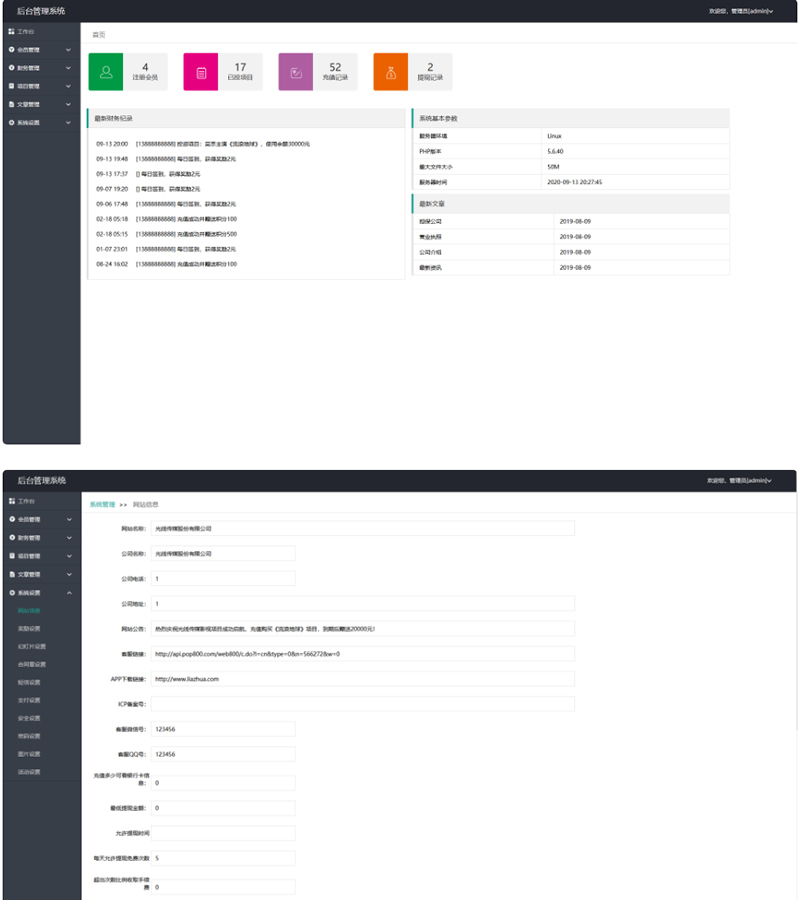 影视投资理财源码 电影项目众筹票房分红源码+对接免签支付修复短信+视频教程 影视投资理财源码 电影项目众筹票房分红源码+对接免签支付修复短信+视频教程