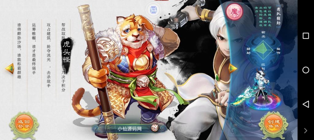 【牛牛西游】手工外网端+GM后台+配套教程+安卓苹果双端＋小仙亲测-橘子哭了