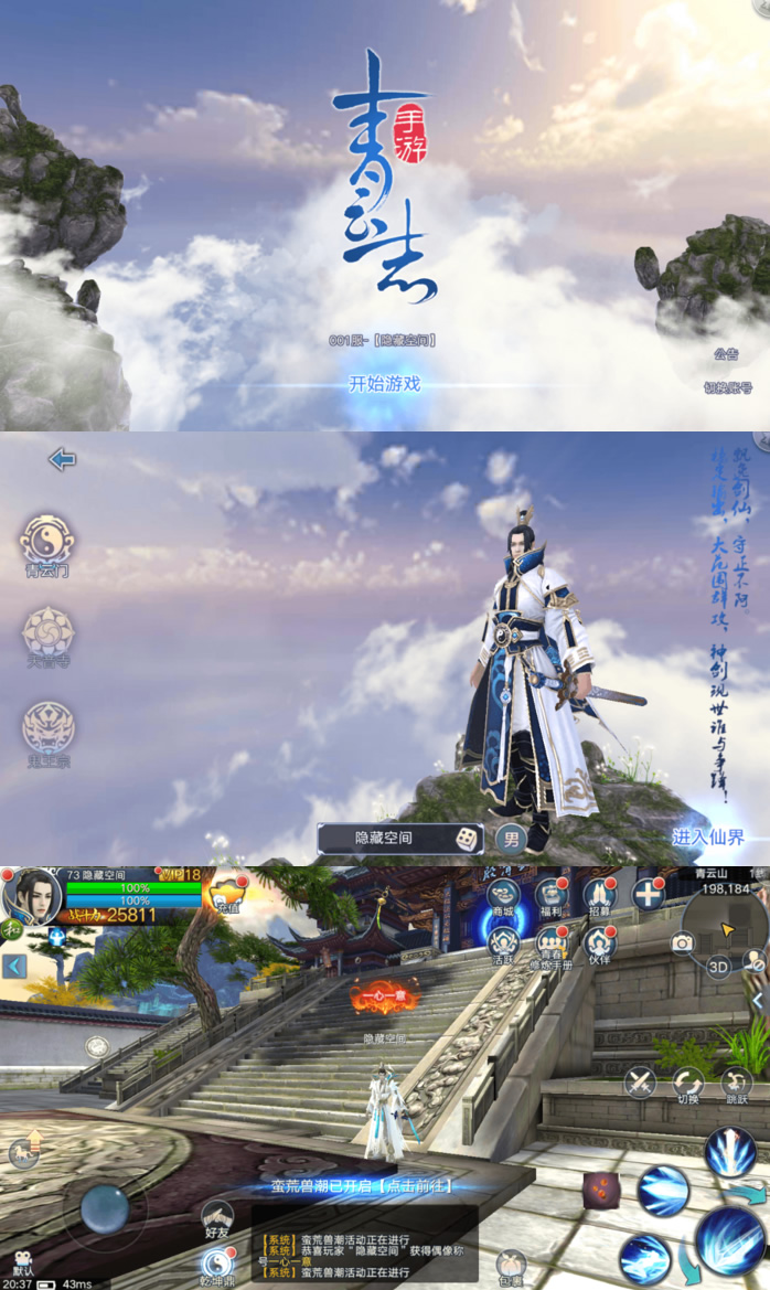 【青云志】考古服务端游戏源码-橘子哭了