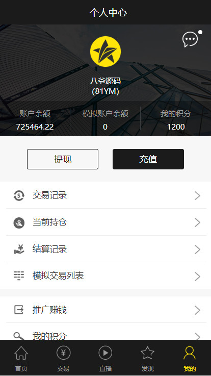 【二开修复版】福星yii高端系列微盘点位盘pC+手机+国内外期货盘+带直播页面+资讯独立页面+完整数据+教程 【二开修复版】福星yii高端系列微盘点位盘pC+手机+国内外期货盘+带直播页面+资讯独立页面+完整数据+教程