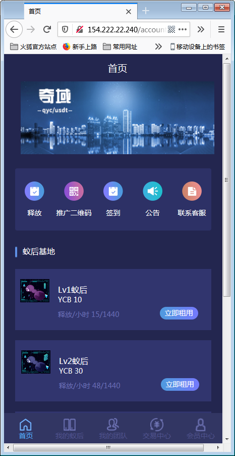 疯狂蚂蚁挖矿区块链模式资金盘源码【站长亲测】-橘子哭了