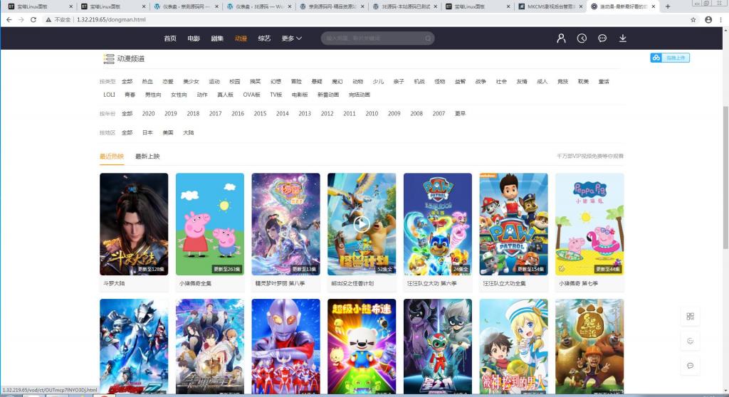 米酷CMS影视源码【站长亲测】 米酷CMS影视源码【站长亲测】