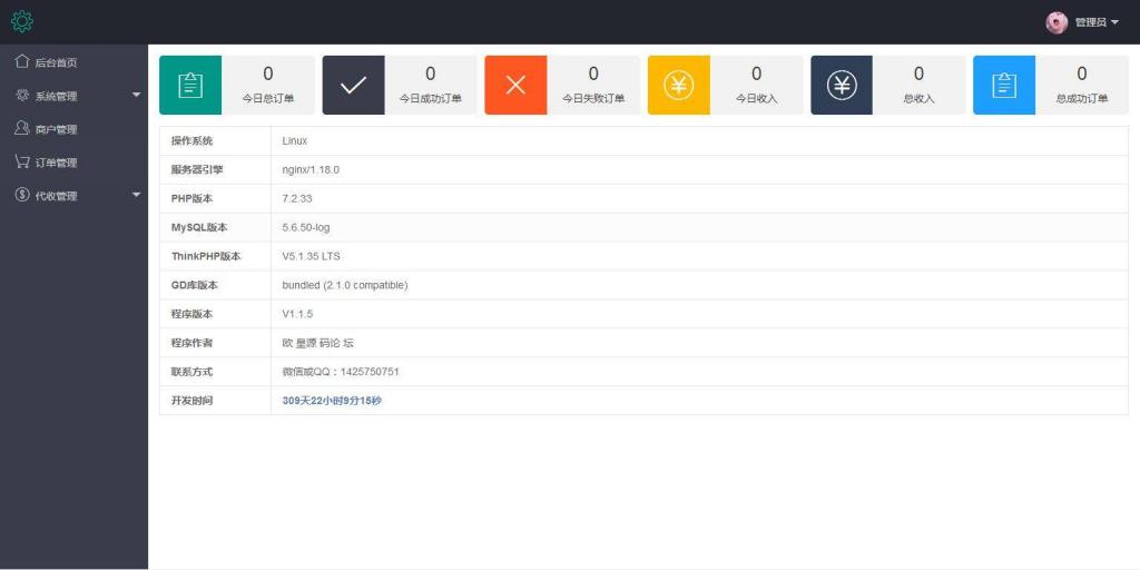 第三方支付平台源码 商业支付源码 第三方支付平台源码 商业支付源码