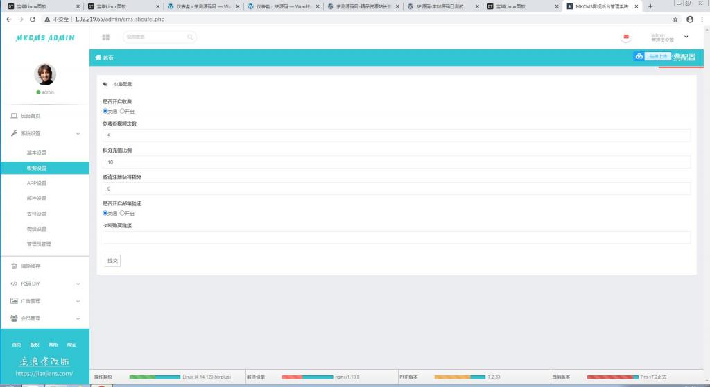 米酷CMS影视源码【站长亲测】 米酷CMS影视源码【站长亲测】