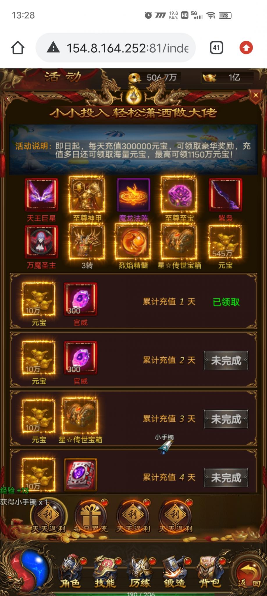 雷霆传奇H5】暗殿主宰+授权后台+搭建教程+小仙亲测 雷霆传奇H5】暗殿主宰+授权后台+搭建教程+小仙亲测