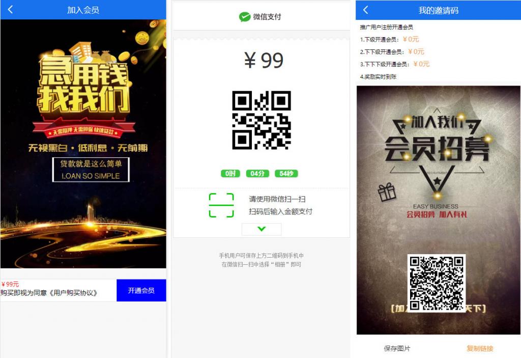 晴天贷立刻贷借贷平台纯净版源码 小额借贷大数据已对接免签支付 晴天贷立刻贷借贷平台纯净版源码 小额借贷大数据已对接免签支付