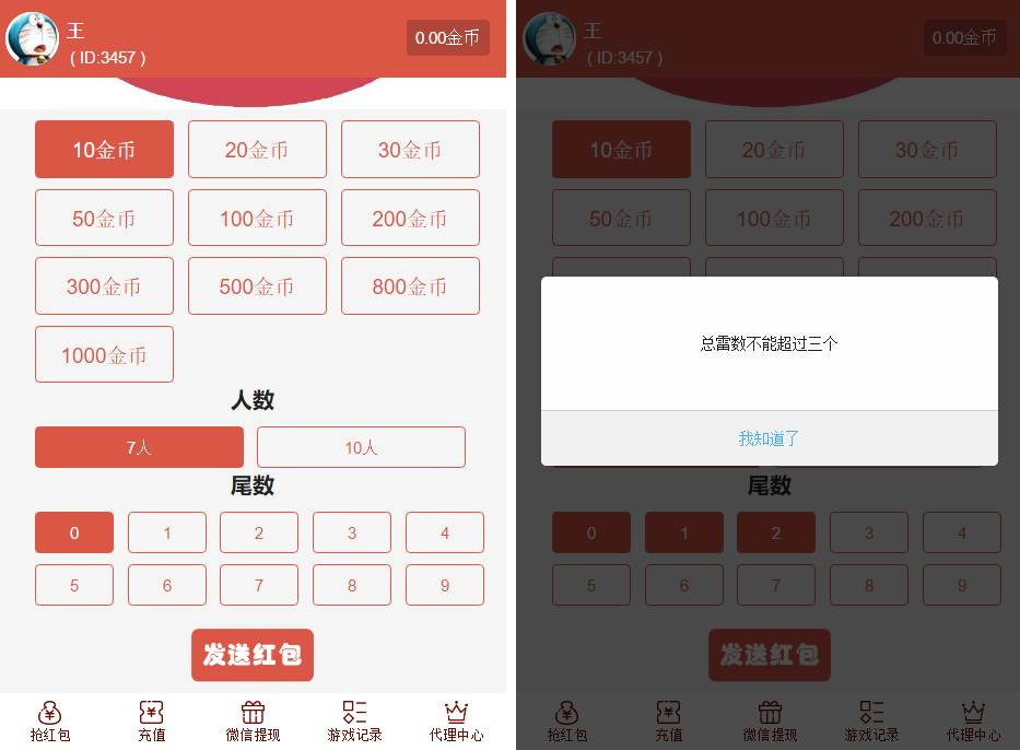 图片[2]-【最新修复版】红包直通车4.0运营版源码 玩法多+支付对接+搭建教程-橘子哭了