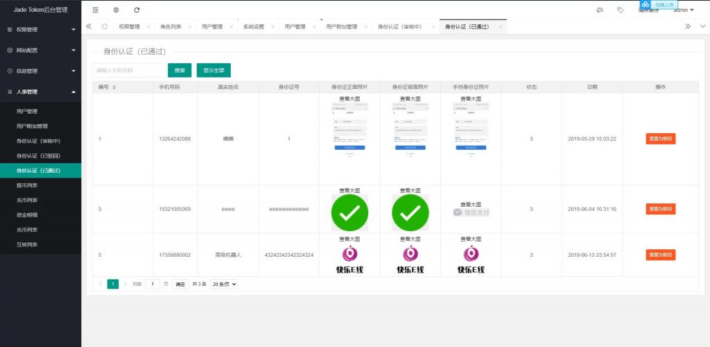 多币种区块链交易所 / 存取功能齐全 / 最新价格走势 多币种区块链交易所 / 存取功能齐全 / 最新价格走势