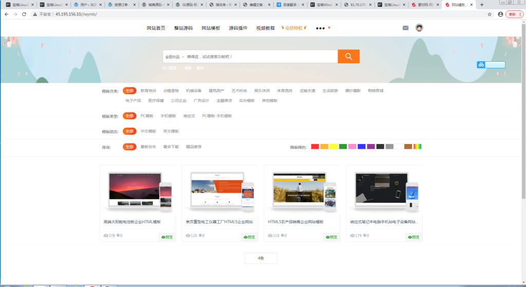 素材网源码资源下载站源码,带用户中心和VIP充值系统,后台管理+素材下载+积分金币下载【站长亲测】 素材网源码资源下载站源码,带用户中心和VIP充值系统,后台管理+素材下载+积分金币下载【站长亲测】