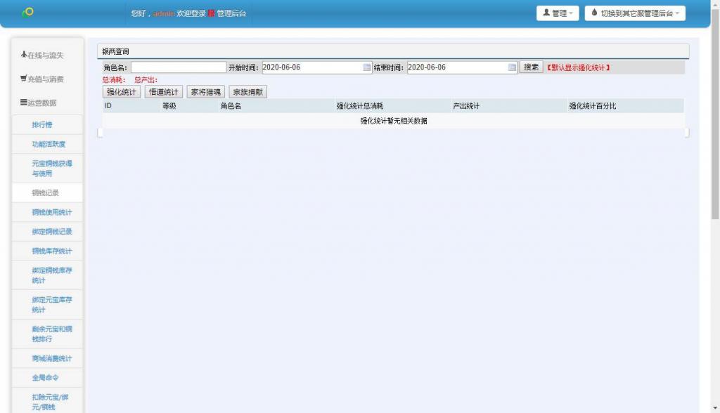 国战手游【九州天下】最新单机一键即玩服务端|九州世界镜像端【站长亲测】 国战手游【九州天下】最新单机一键即玩服务端|九州世界镜像端【站长亲测】