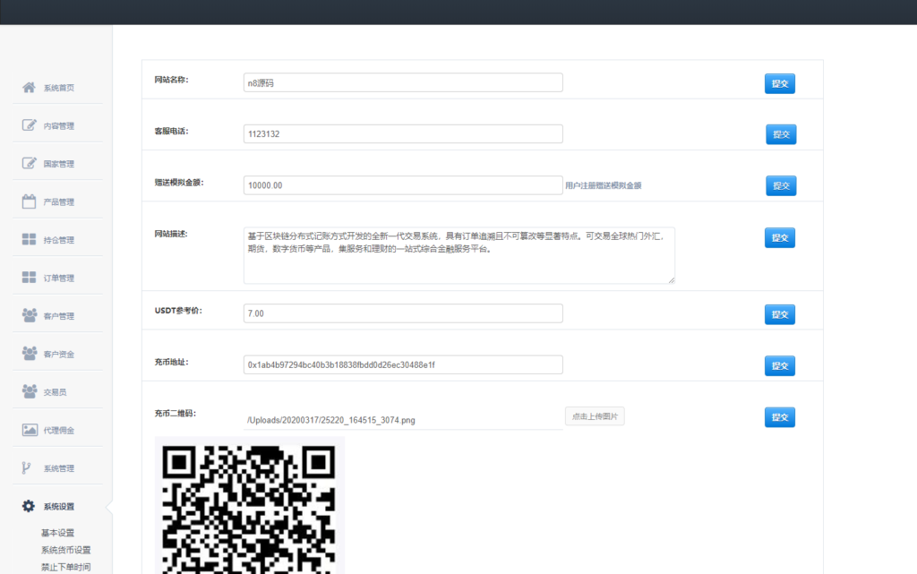 金融理财交易所系统|修复后台|点位|时间|双位盘 金融理财交易所系统|修复后台|点位|时间|双位盘