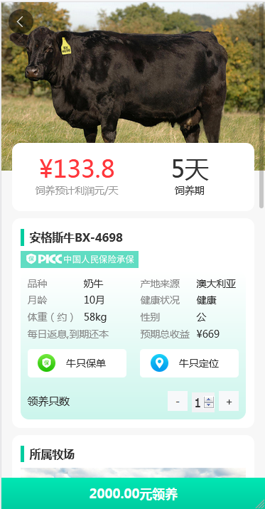 【牧场养牛】带积分商城+抽奖+会员特权 区块源码【站长亲测】 【牧场养牛】带积分商城+抽奖+会员特权 区块源码【站长亲测】