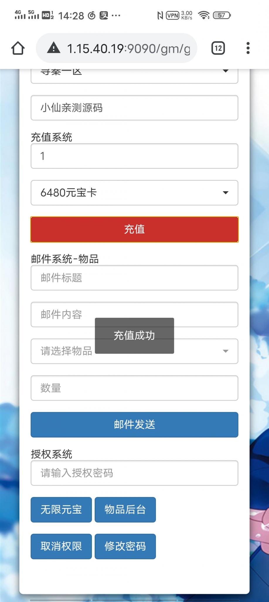 【梦回大秦】仙侠手游服端+手工外网端+运营后台+授权后台+安卓苹果端+配套详细教程+小仙亲测 【梦回大秦】仙侠手游服端+手工外网端+运营后台+授权后台+安卓苹果端+配套详细教程+小仙亲测