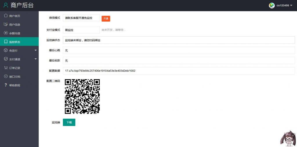 第三方支付平台源码 商业支付源码 第三方支付平台源码 商业支付源码