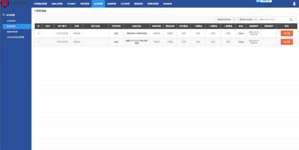 嗨淘V12刷任务点赞系统源码手动派单版本【站长亲测】 嗨淘V12刷任务点赞系统源码手动派单版本【站长亲测】