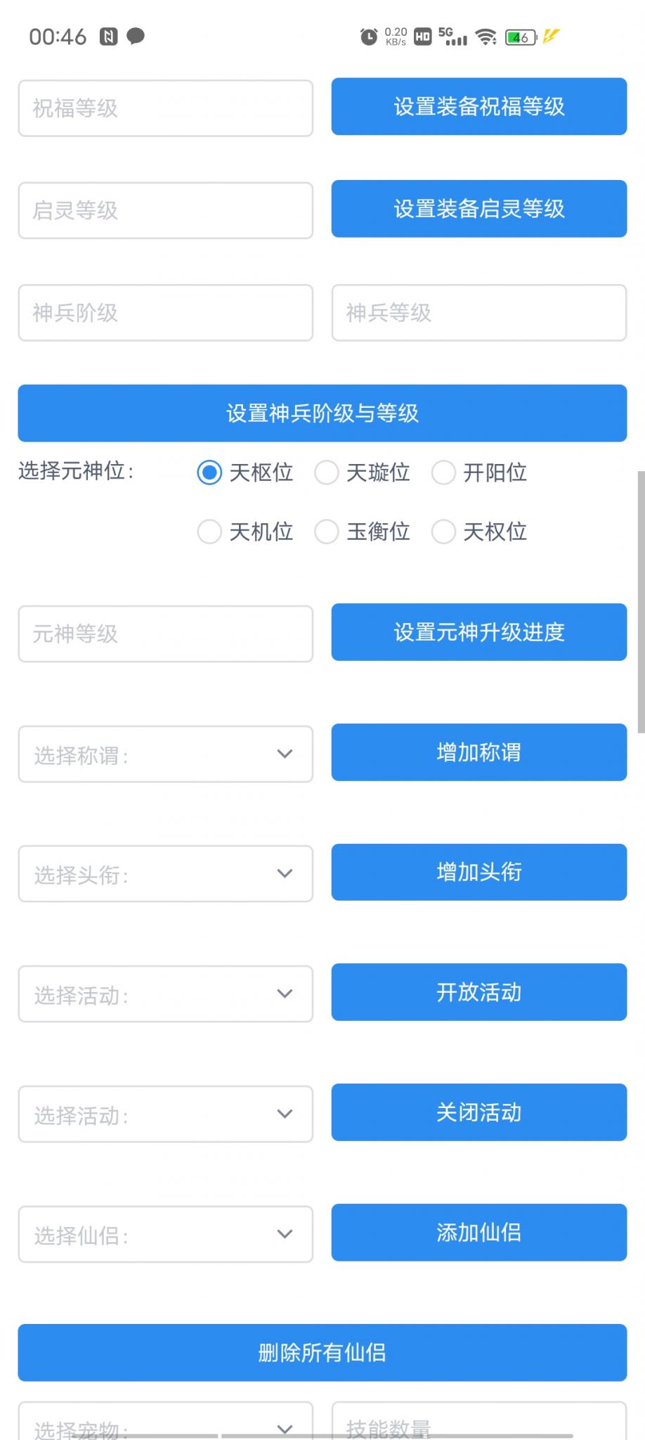 【梦幻诛仙黄金城】13职业版本+手工外网端+GM后台+配套教程+小仙亲测 【梦幻诛仙黄金城】13职业版本+手工外网端+GM后台+配套教程+小仙亲测