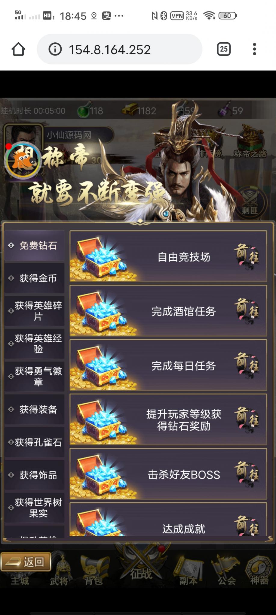【放置三国H5】小白手工端+充值物品后台+详细教程+小仙亲测 【放置三国H5】小白手工端+充值物品后台+详细教程+小仙亲测